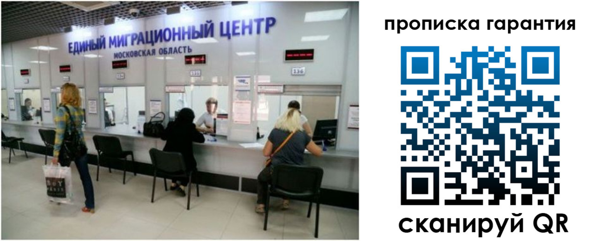 где прописаться в Благовещенске