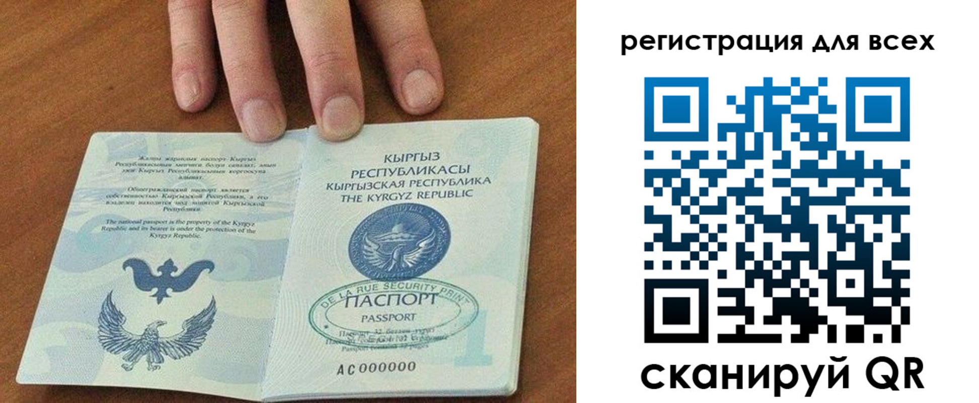 регистрация в Благовещенске