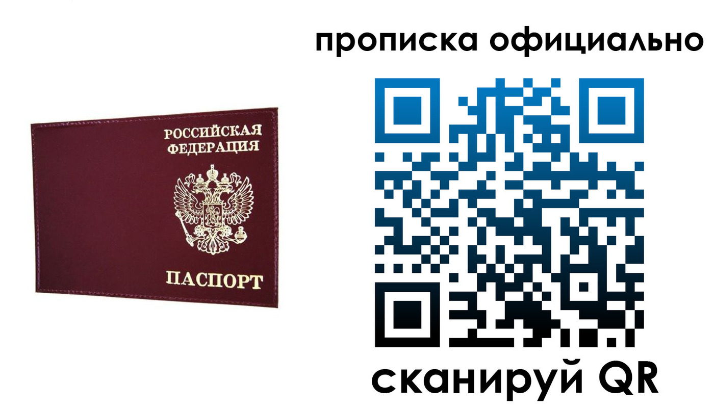 временная регистрация госуслуги в Благовещенске