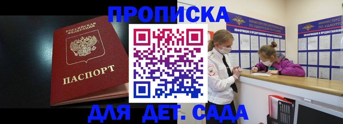 найти адрес прописки в Благовещенске