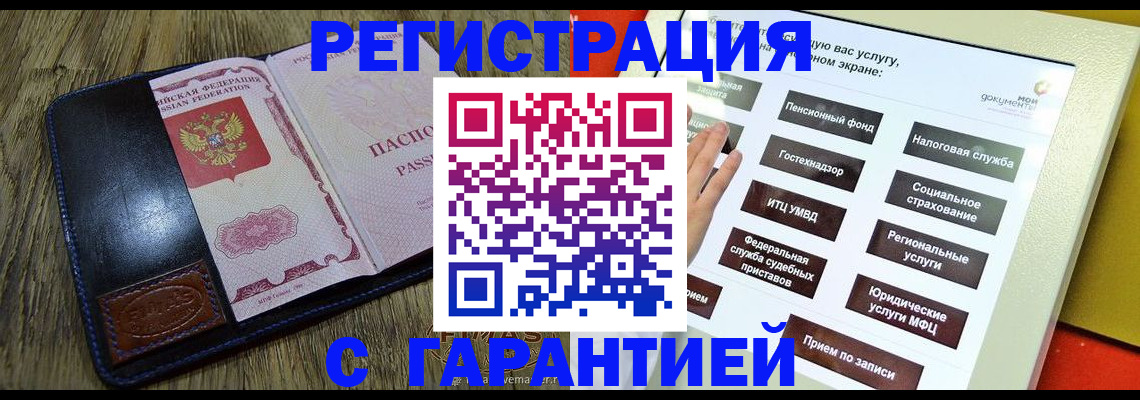 найти адрес прописки в Благовещенске