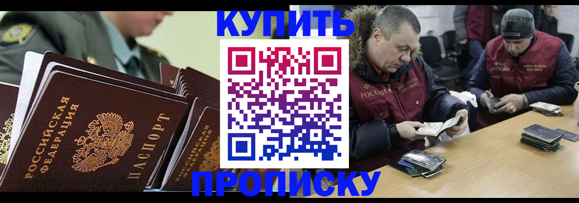 пропишу в квартире в Благовещенске