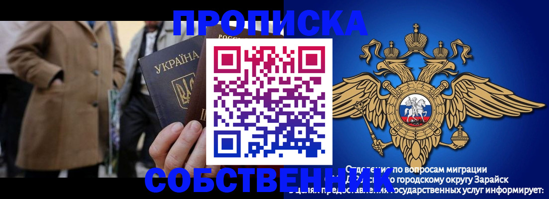 временная регистрация для школы в Благовещенске